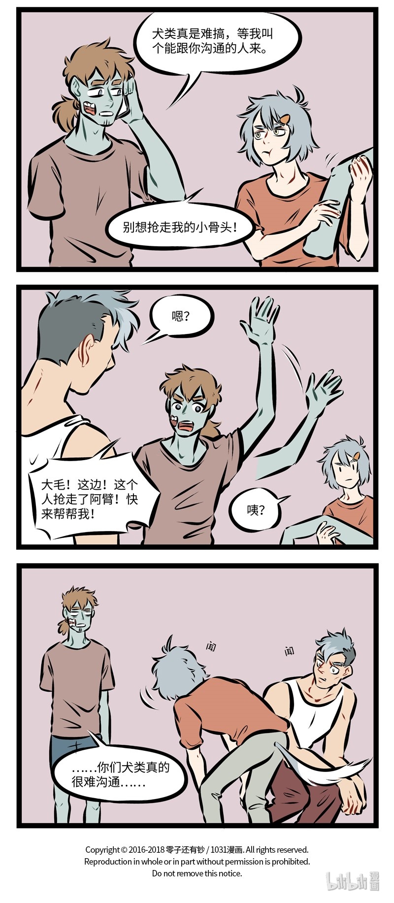 1031万圣街韩漫全集-第201话 确认过眼神，是一个种类的人。无删减无遮挡章节图片 