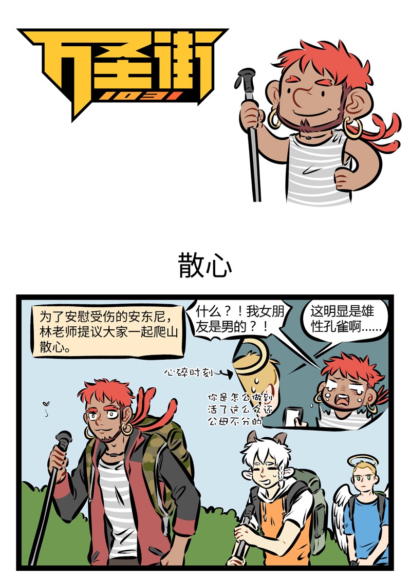 1031万圣街韩漫全集-第205话 开门复动竹，疑是故人来。无删减无遮挡章节图片 