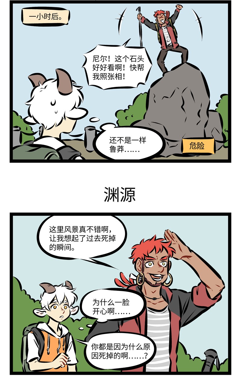 1031万圣街韩漫全集-第205话 开门复动竹，疑是故人来。无删减无遮挡章节图片 