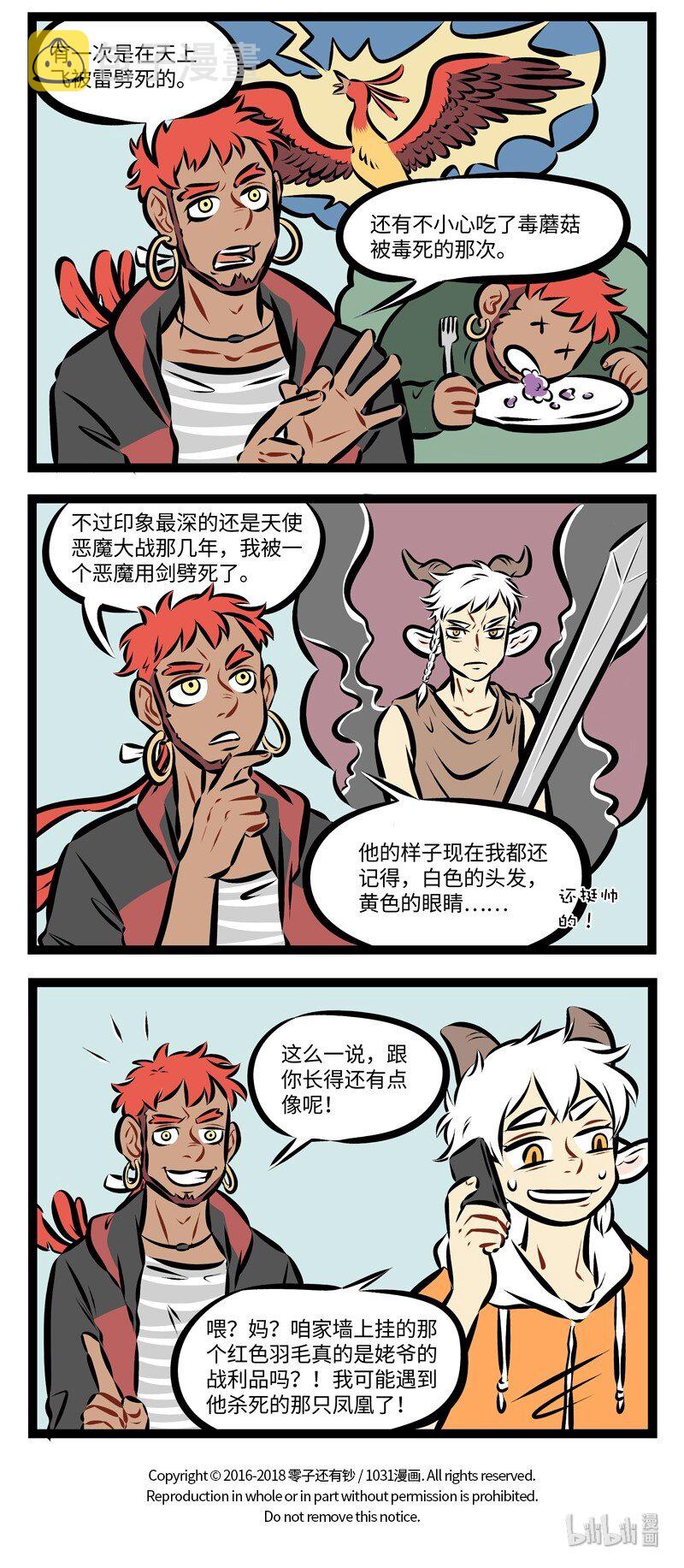 1031万圣街韩漫全集-第205话 开门复动竹，疑是故人来。无删减无遮挡章节图片 