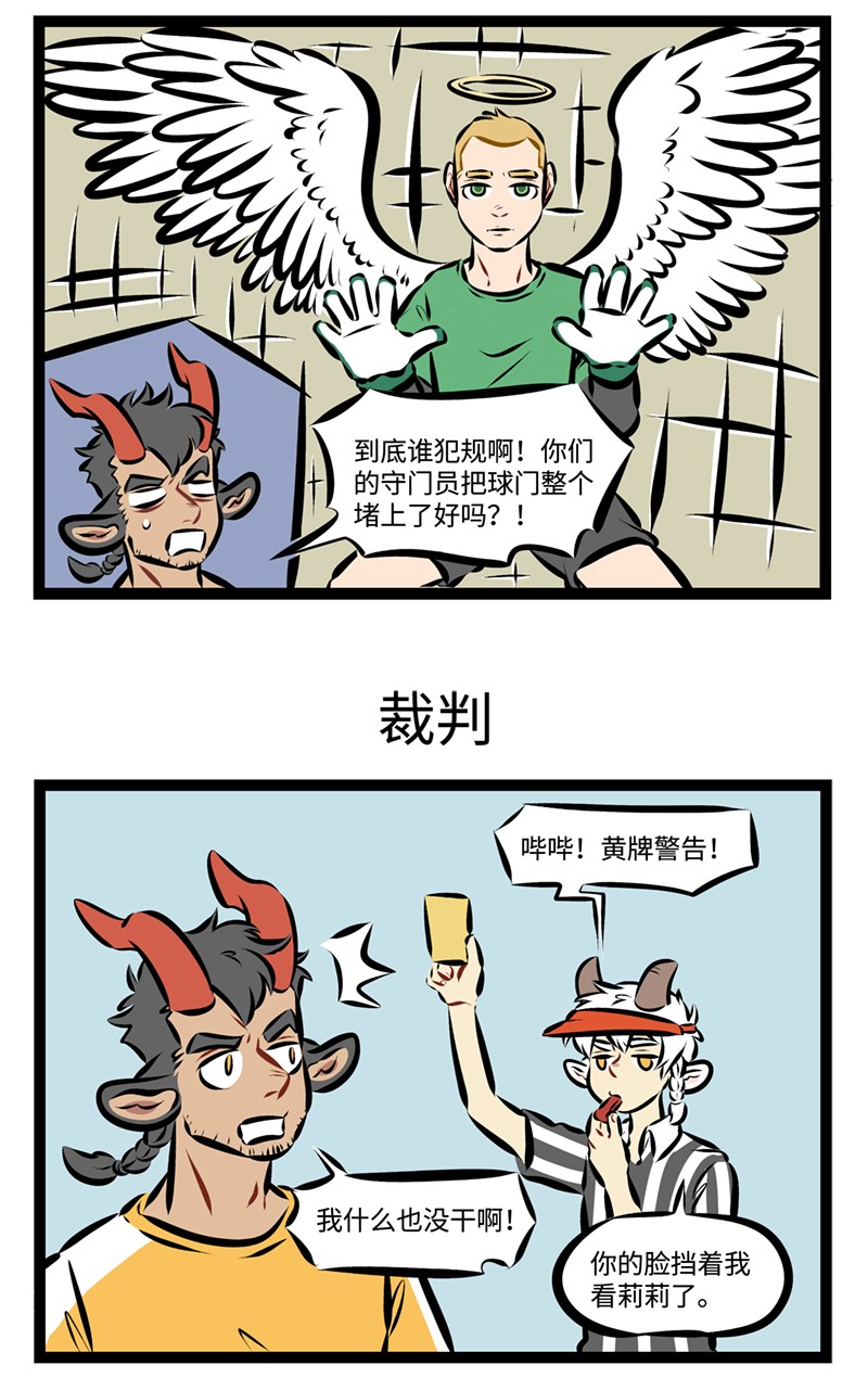1031万圣街韩漫全集-第207话 比赛第二，开心第一。无删减无遮挡章节图片 