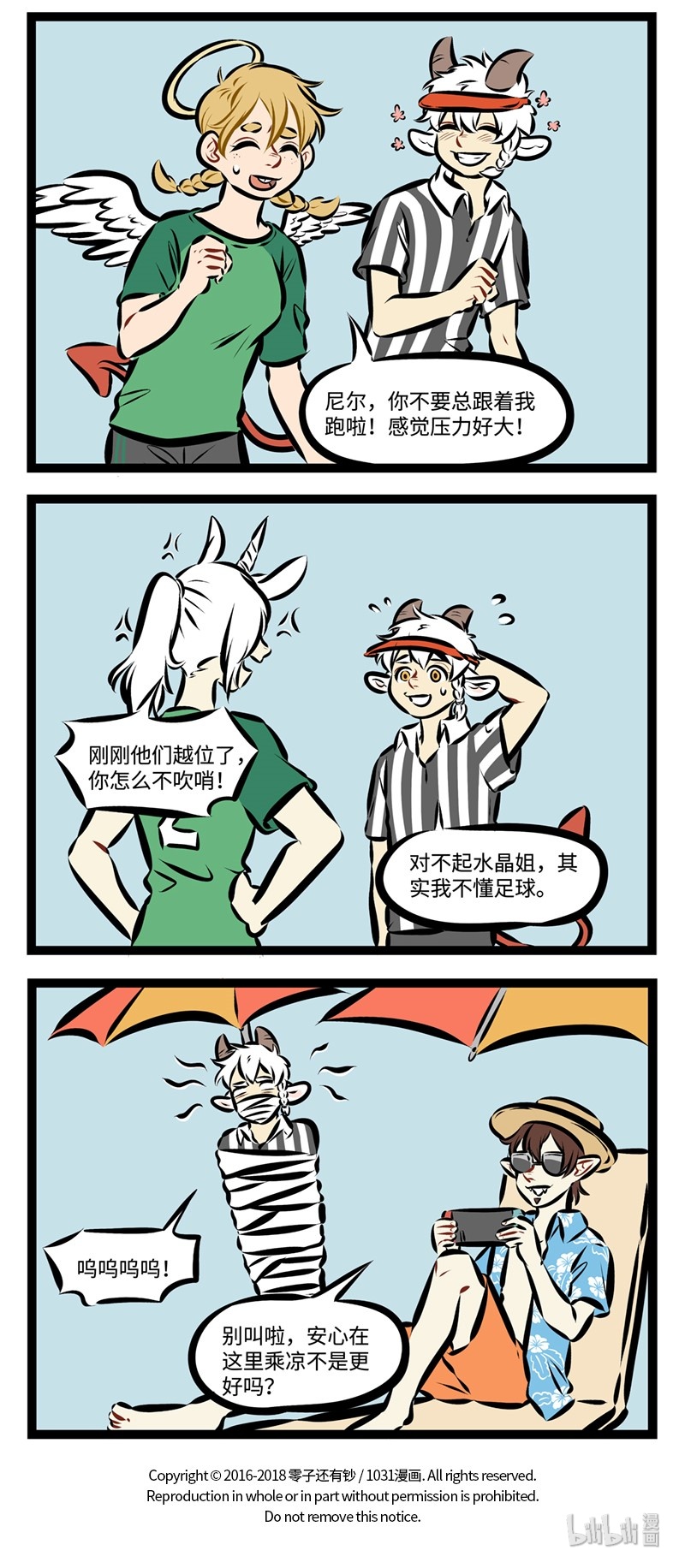 1031万圣街韩漫全集-第207话 比赛第二，开心第一。无删减无遮挡章节图片 