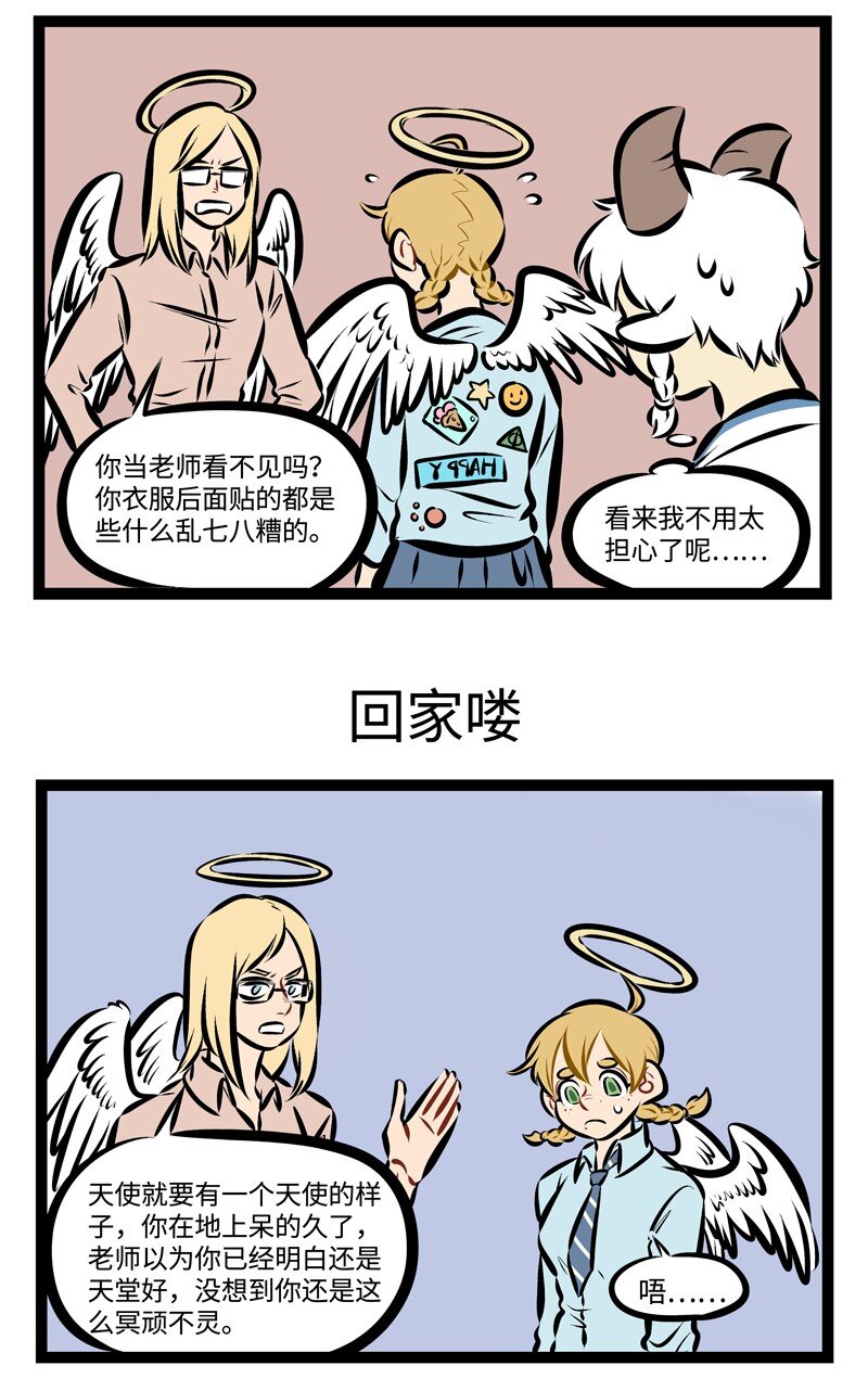 1031万圣街韩漫全集-第218话 回家喽！无删减无遮挡章节图片 