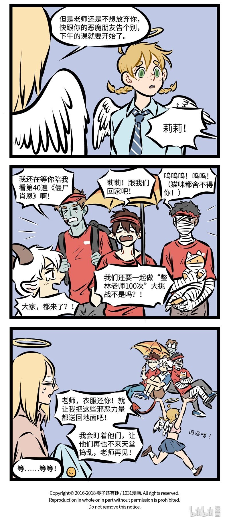 1031万圣街韩漫全集-第218话 回家喽！无删减无遮挡章节图片 
