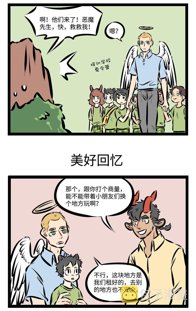1031万圣街韩漫全集-第219话 在山上玩的时候千万不要打扰山上的花花草草。无删减无遮挡章节图片 