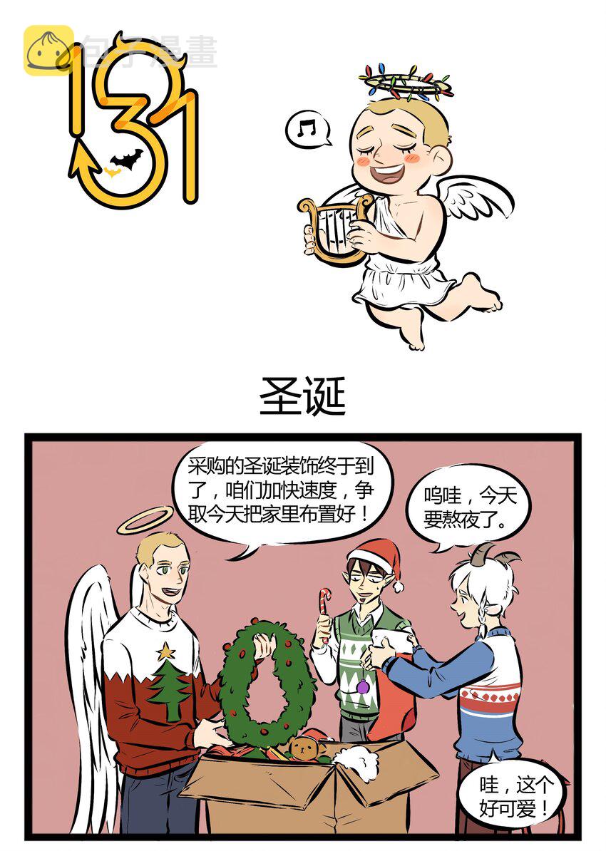 1031万圣街韩漫全集-【第23话】 Jingle bells, jingle bells, jingle all the way！无删减无遮挡章节图片 