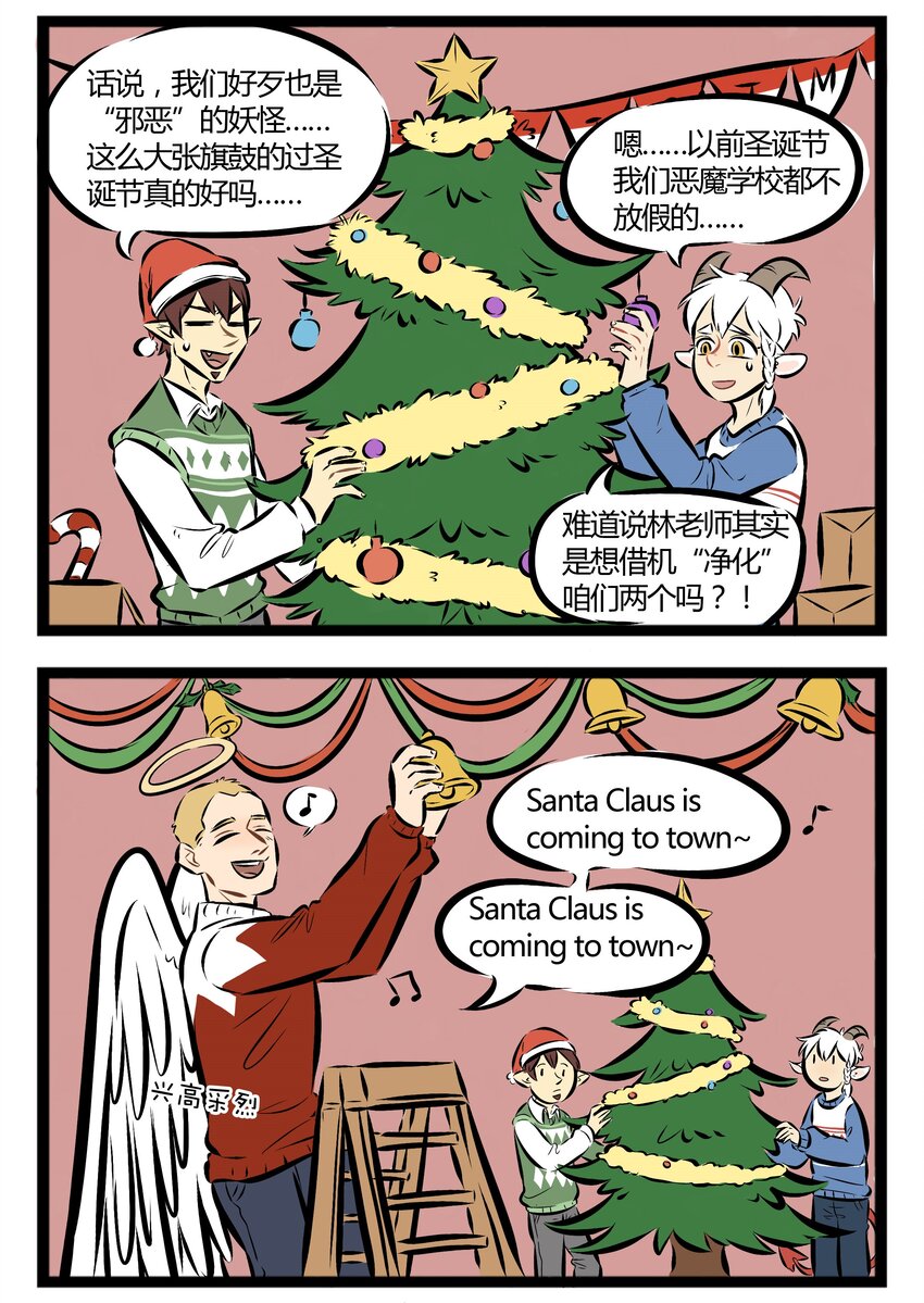 1031万圣街韩漫全集-【第23话】 Jingle bells, jingle bells, jingle all the way！无删减无遮挡章节图片 