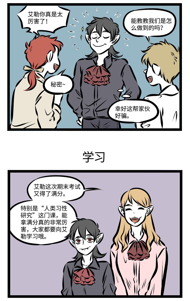 1031万圣街韩漫全集-第221话 你会跟你的面包做朋友吗？无删减无遮挡章节图片 