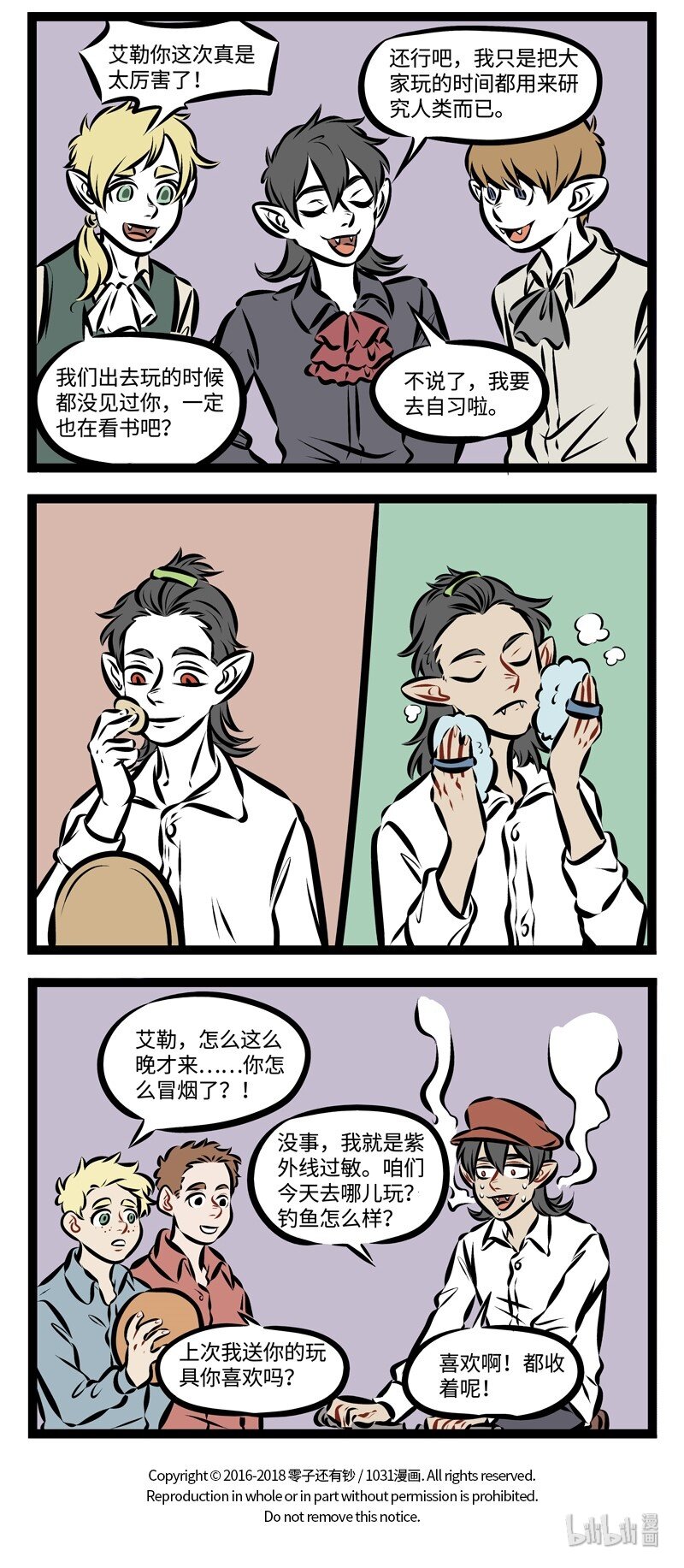 1031万圣街韩漫全集-第221话 你会跟你的面包做朋友吗？无删减无遮挡章节图片 