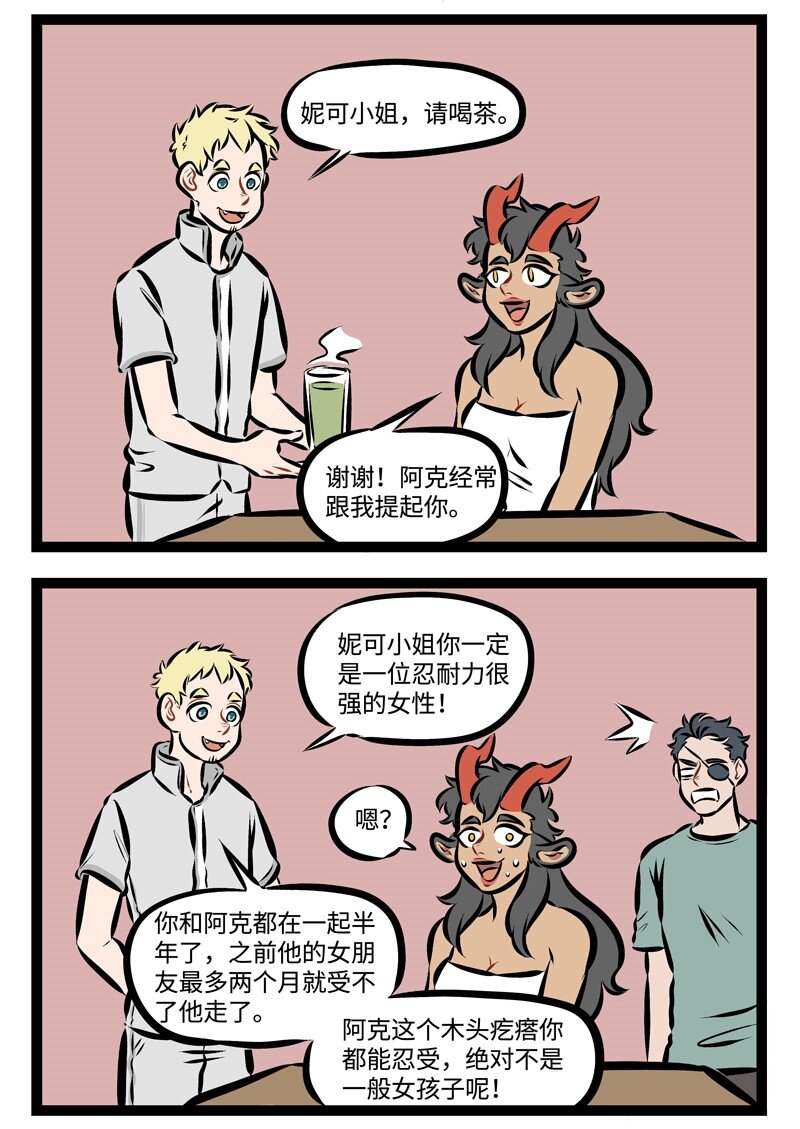 1031万圣街韩漫全集-第224话 投其所好，对症下药。无删减无遮挡章节图片 