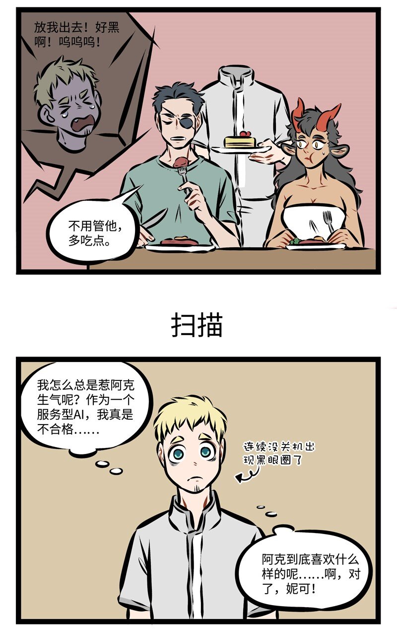 1031万圣街韩漫全集-第224话 投其所好，对症下药。无删减无遮挡章节图片 
