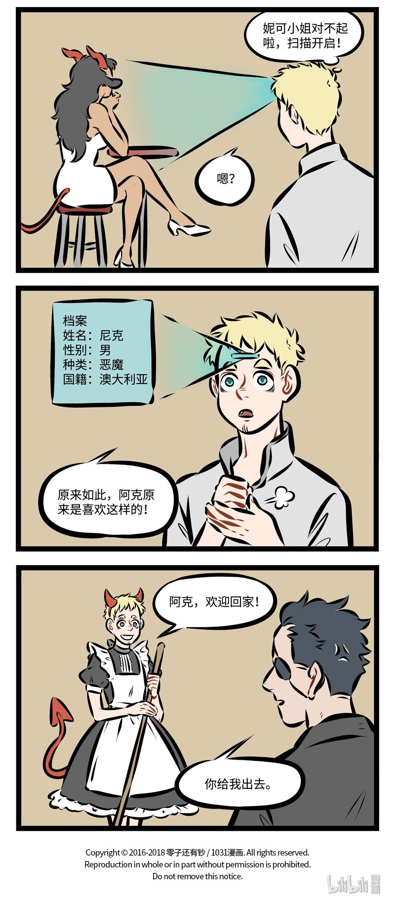 1031万圣街韩漫全集-第224话 投其所好，对症下药。无删减无遮挡章节图片 