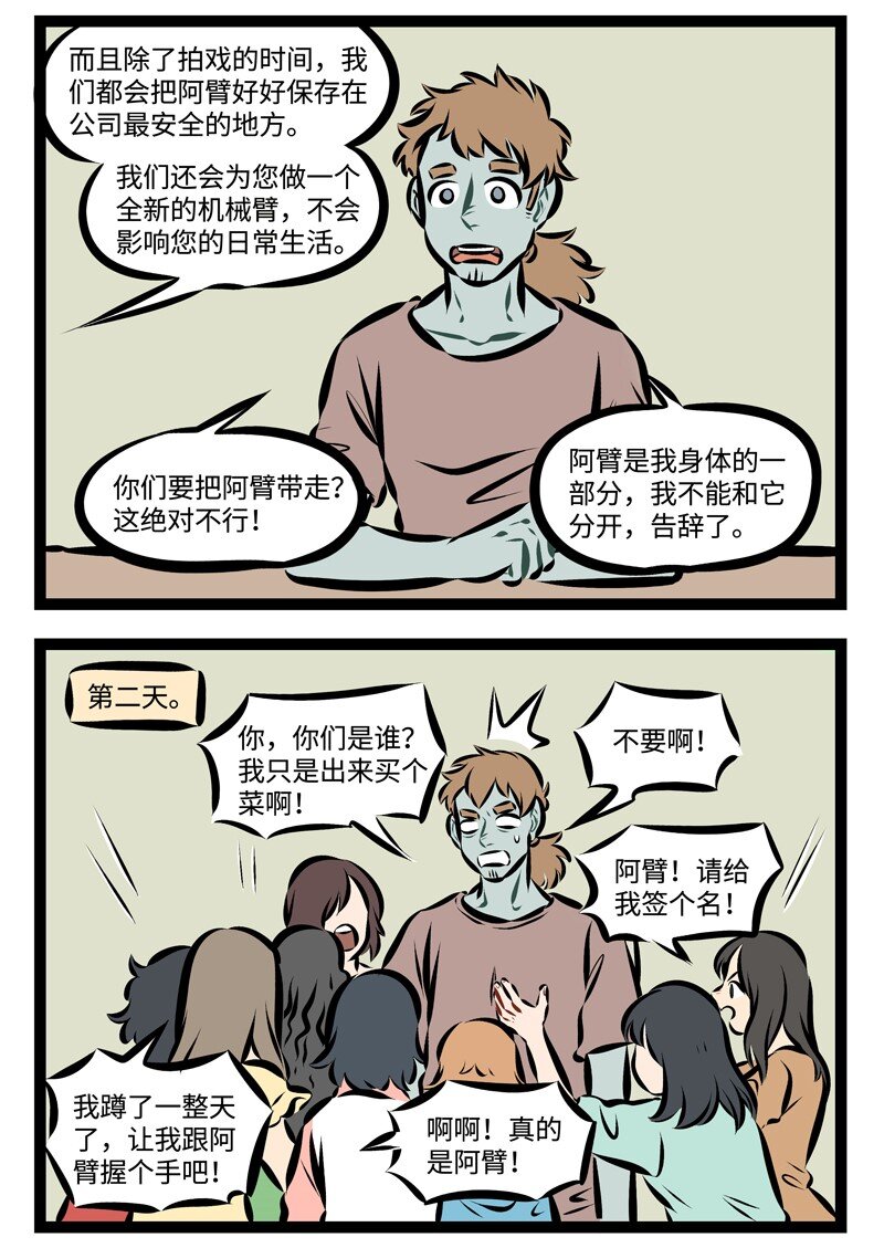 1031万圣街韩漫全集-第225话 Do me a favour, give me a hand.无删减无遮挡章节图片 
