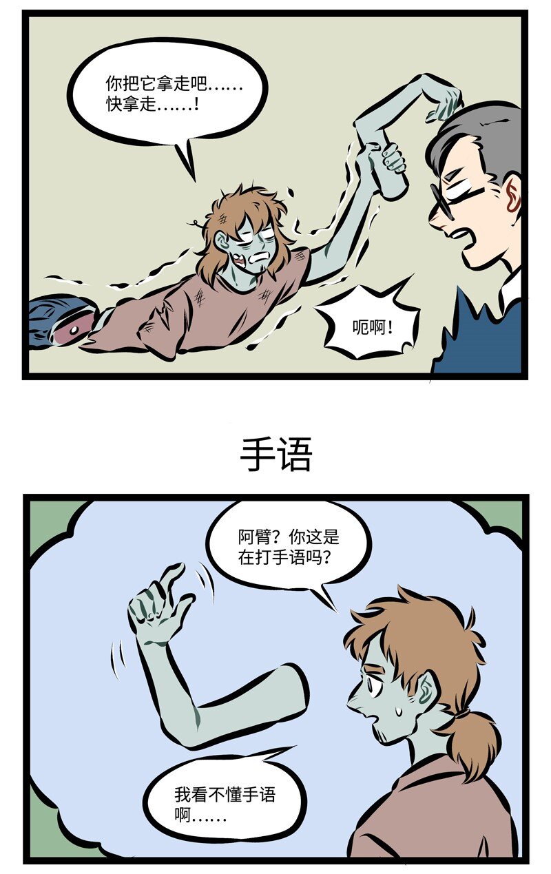 1031万圣街韩漫全集-第225话 Do me a favour, give me a hand.无删减无遮挡章节图片 