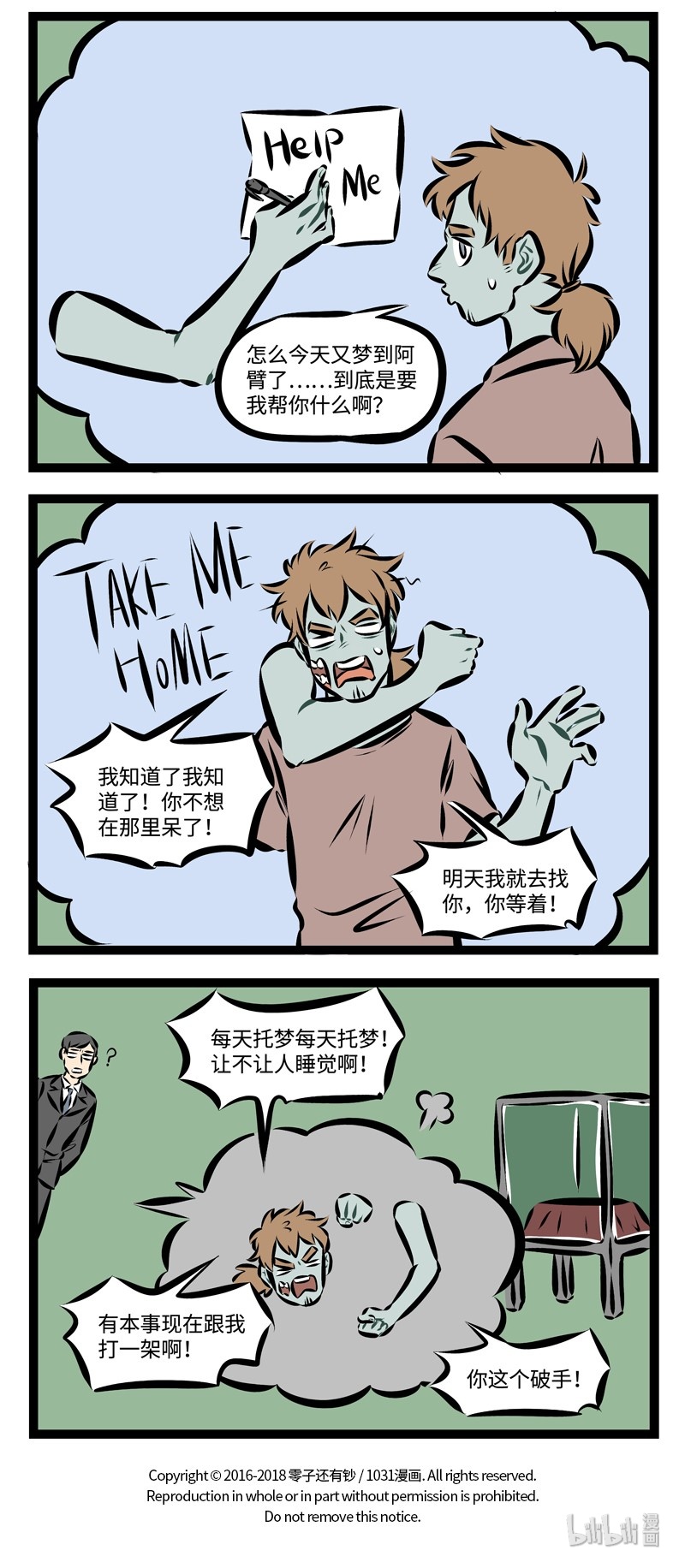 1031万圣街韩漫全集-第225话 Do me a favour, give me a hand.无删减无遮挡章节图片 