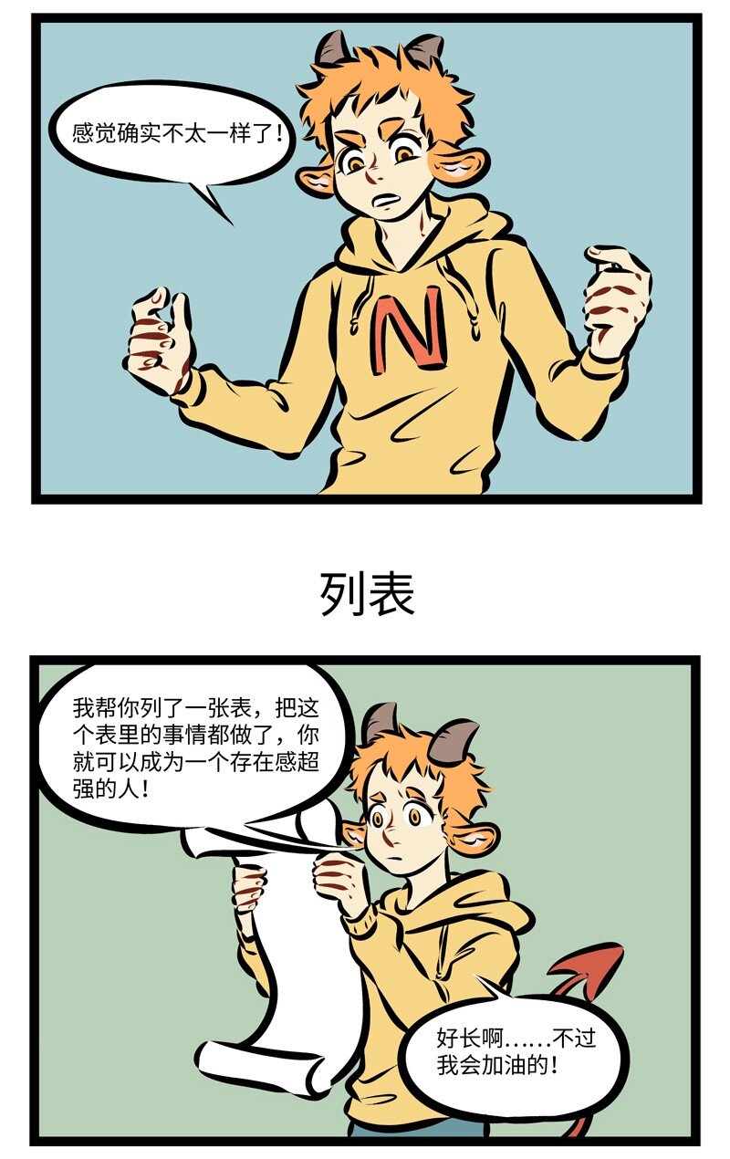 1031万圣街韩漫全集-第230话 主角改造计划2.0无删减无遮挡章节图片 