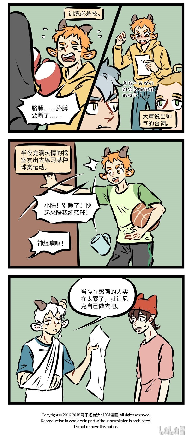 1031万圣街韩漫全集-第230话 主角改造计划2.0无删减无遮挡章节图片 