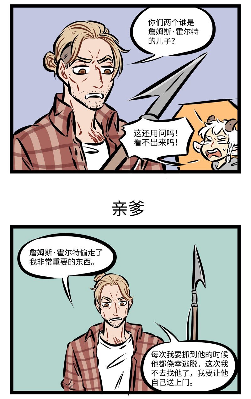 1031万圣街韩漫全集-第234话 几百岁的人了，总会有那么一两个仇家。无删减无遮挡章节图片 