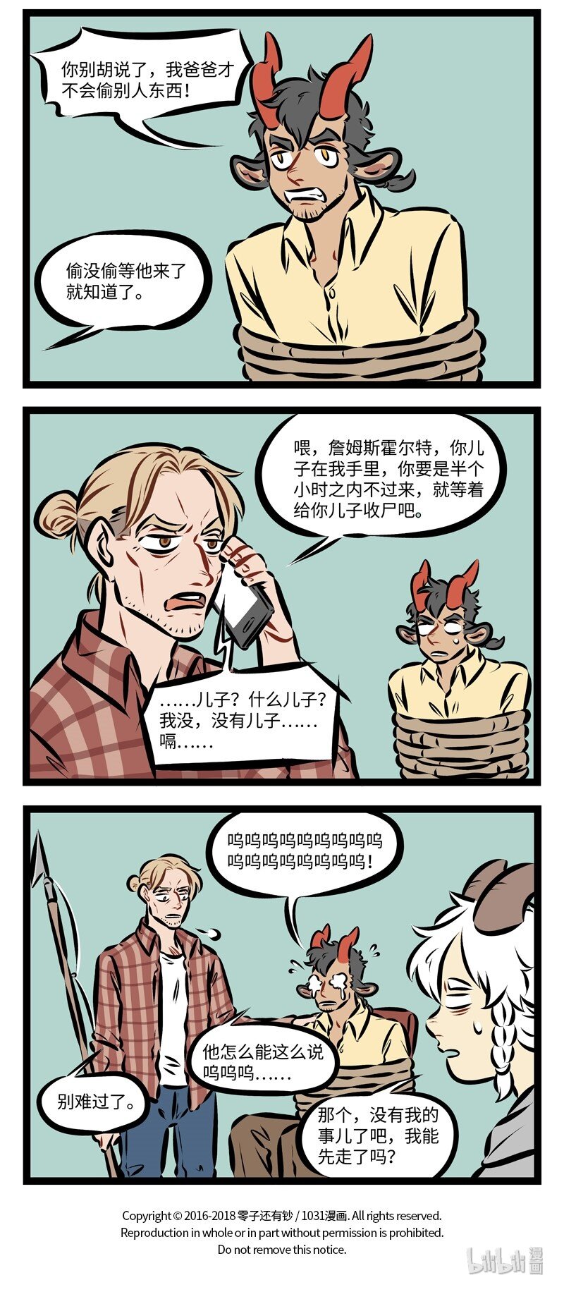 1031万圣街韩漫全集-第234话 几百岁的人了，总会有那么一两个仇家。无删减无遮挡章节图片 