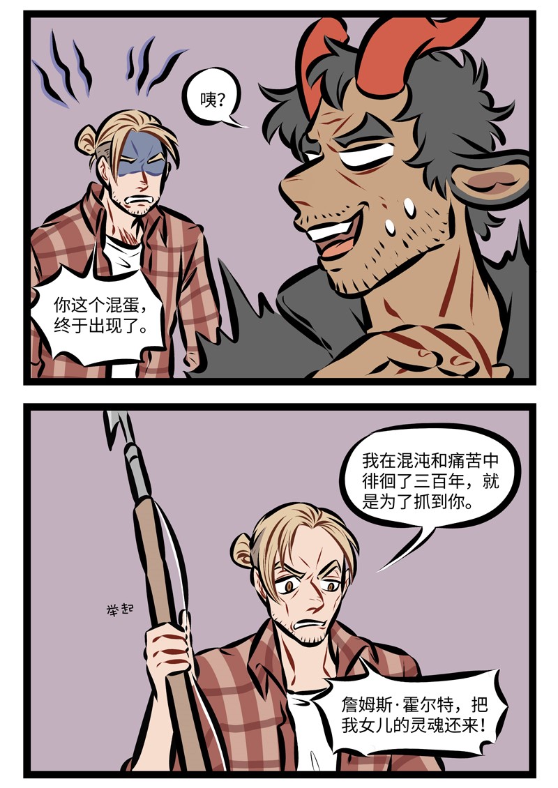 1031万圣街韩漫全集-第235话 不是不报，时候未到。无删减无遮挡章节图片 