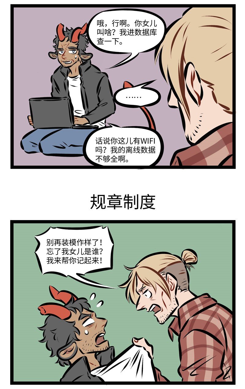 1031万圣街韩漫全集-第235话 不是不报，时候未到。无删减无遮挡章节图片 