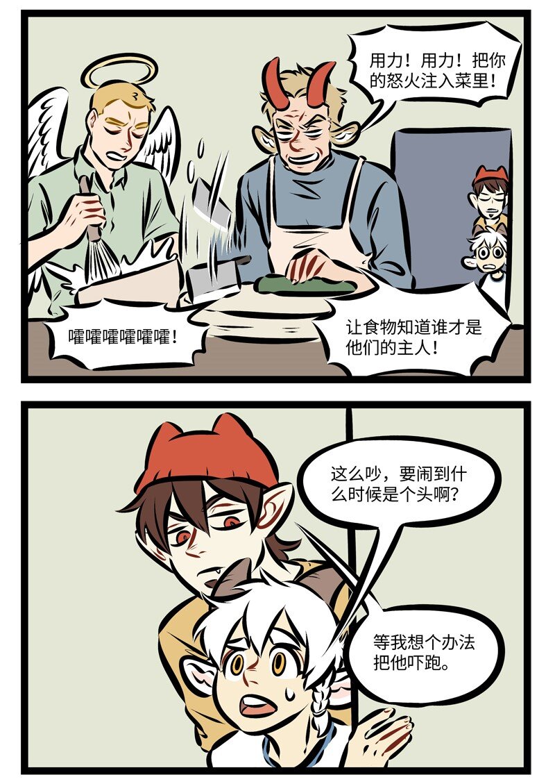 1031万圣街韩漫全集-第238话 今天的厨房需要你来搭把手。无删减无遮挡章节图片 