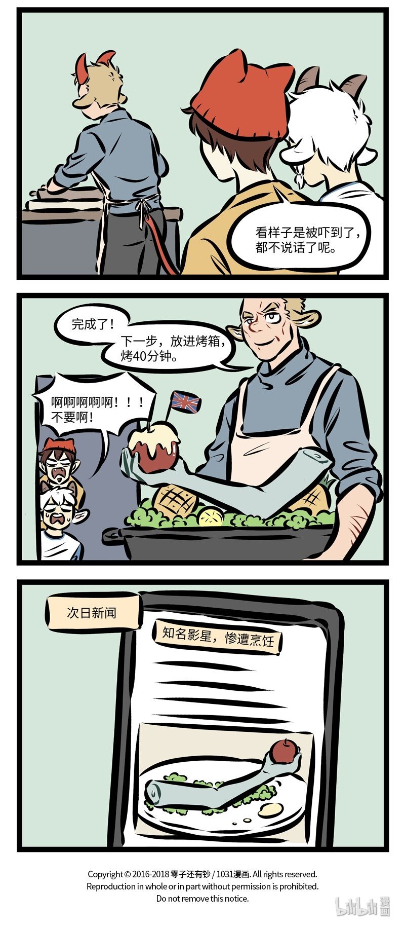 1031万圣街韩漫全集-第238话 今天的厨房需要你来搭把手。无删减无遮挡章节图片 
