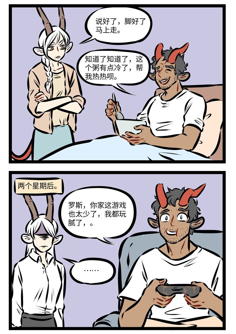 1031万圣街韩漫全集-第239话 伤筋动骨一百天。无删减无遮挡章节图片 
