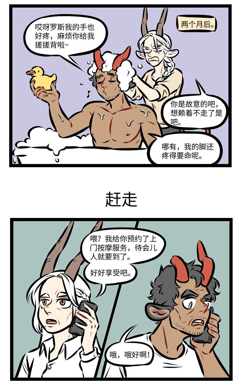 1031万圣街韩漫全集-第239话 伤筋动骨一百天。无删减无遮挡章节图片 