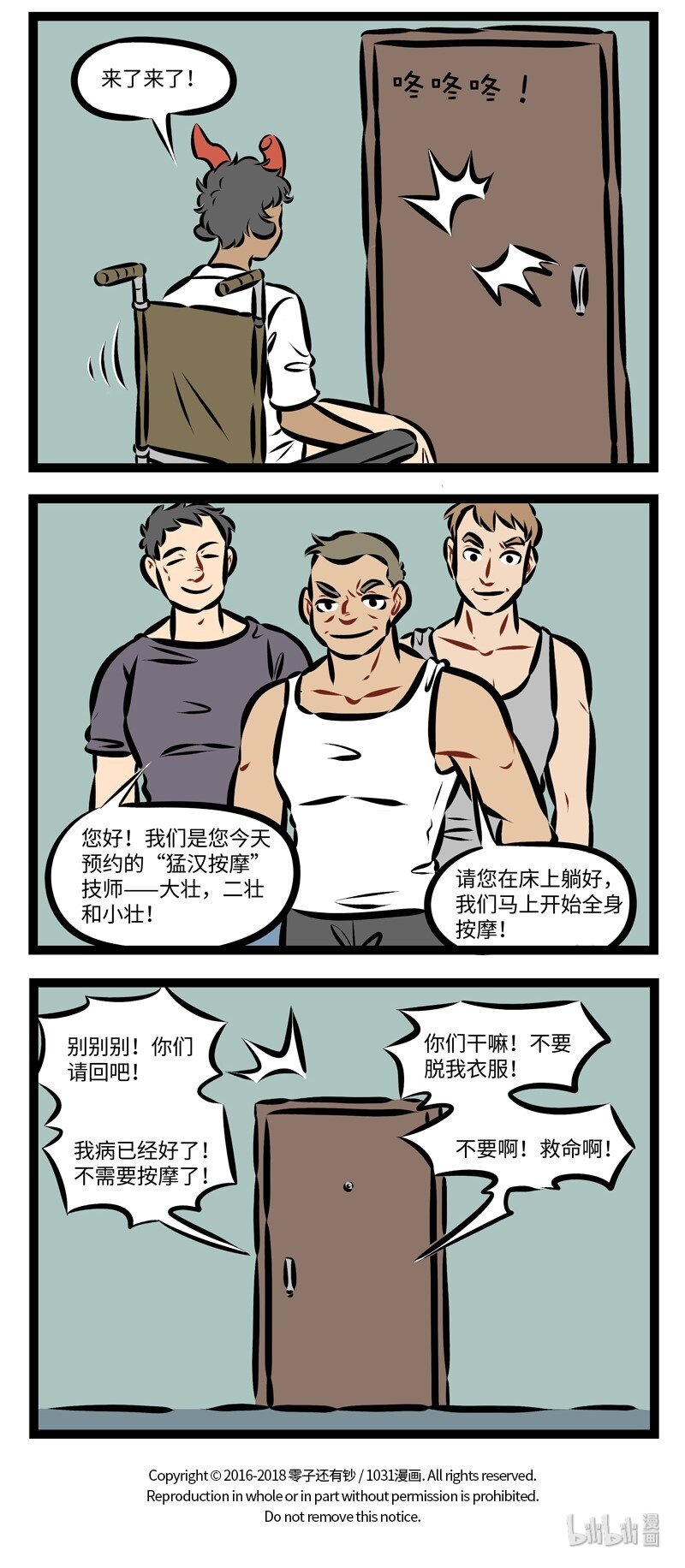 1031万圣街韩漫全集-第239话 伤筋动骨一百天。无删减无遮挡章节图片 