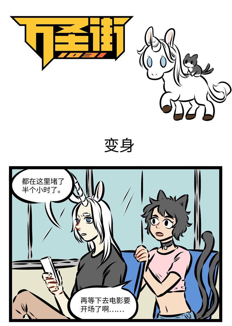 1031万圣街韩漫全集-第240话 你走你的阳关道，我走我的独木桥。无删减无遮挡章节图片 
