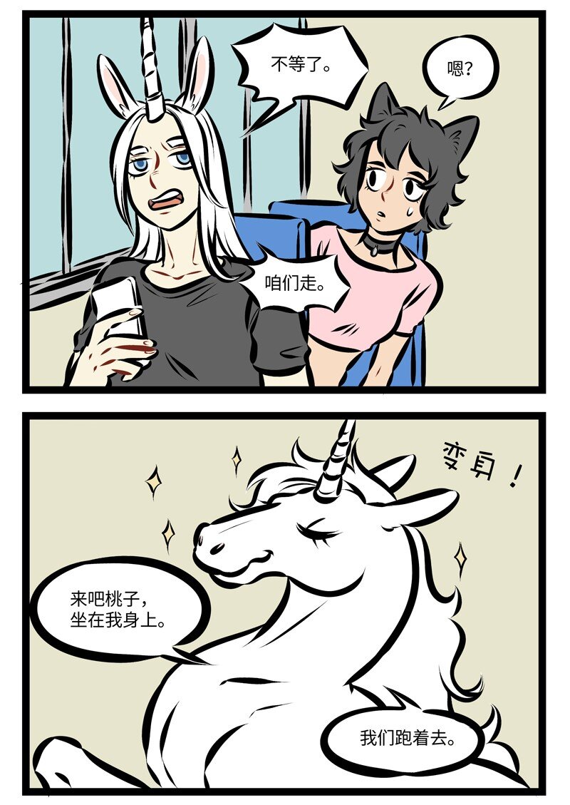 1031万圣街韩漫全集-第240话 你走你的阳关道，我走我的独木桥。无删减无遮挡章节图片 