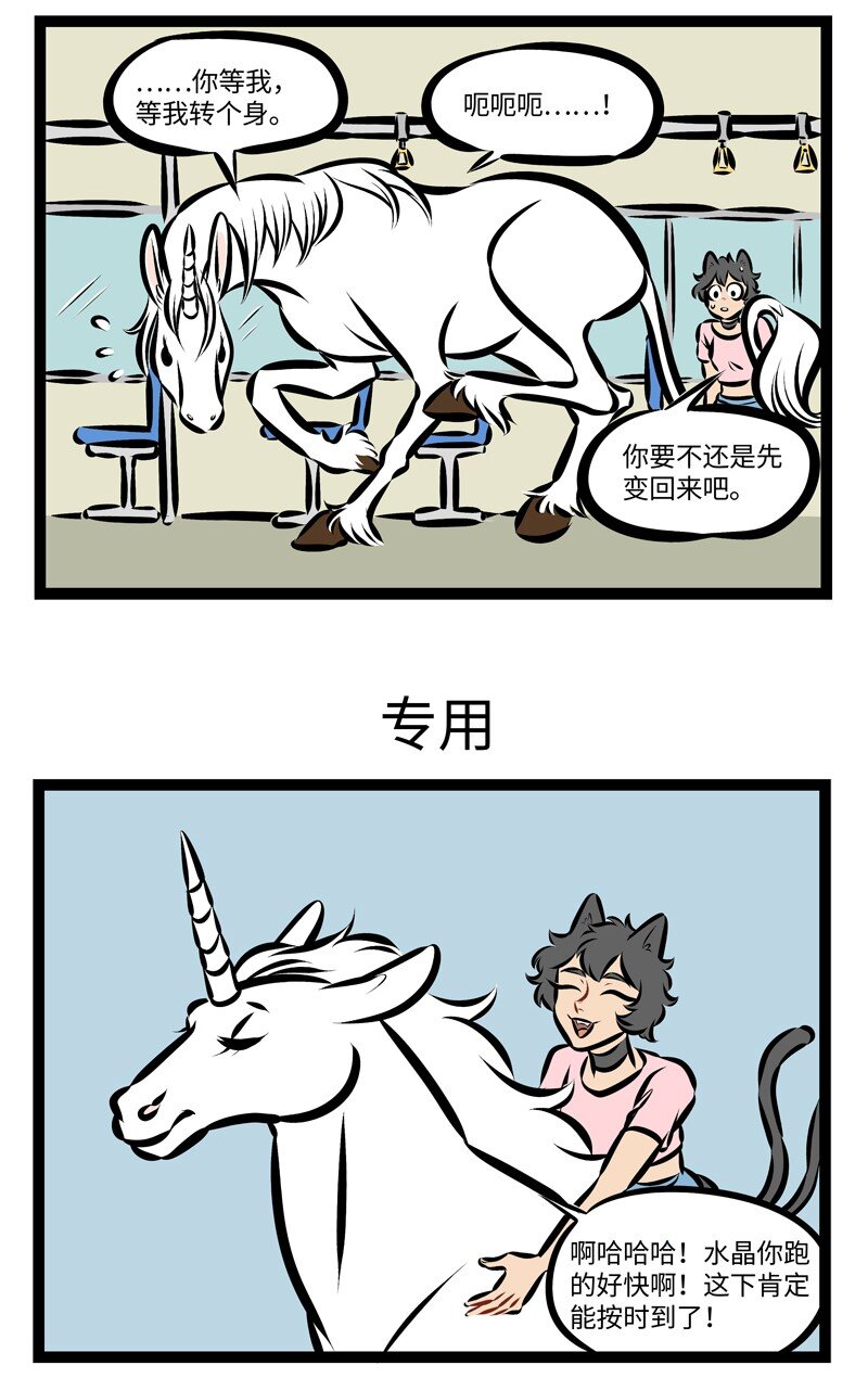 1031万圣街韩漫全集-第240话 你走你的阳关道，我走我的独木桥。无删减无遮挡章节图片 