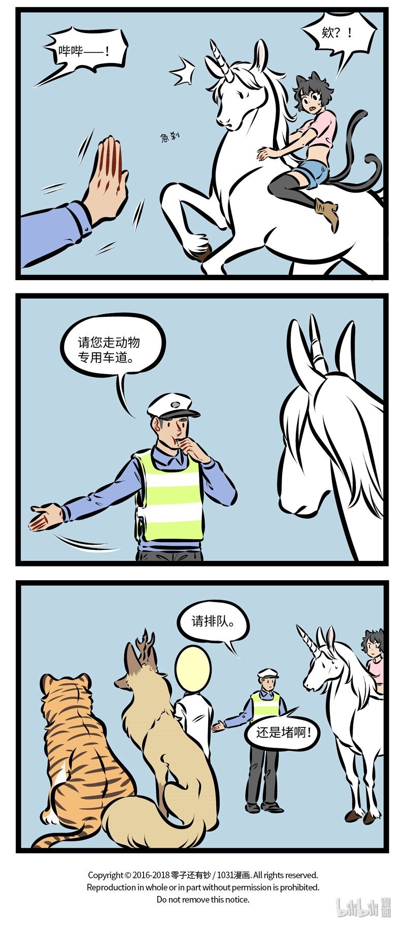 1031万圣街韩漫全集-第240话 你走你的阳关道，我走我的独木桥。无删减无遮挡章节图片 