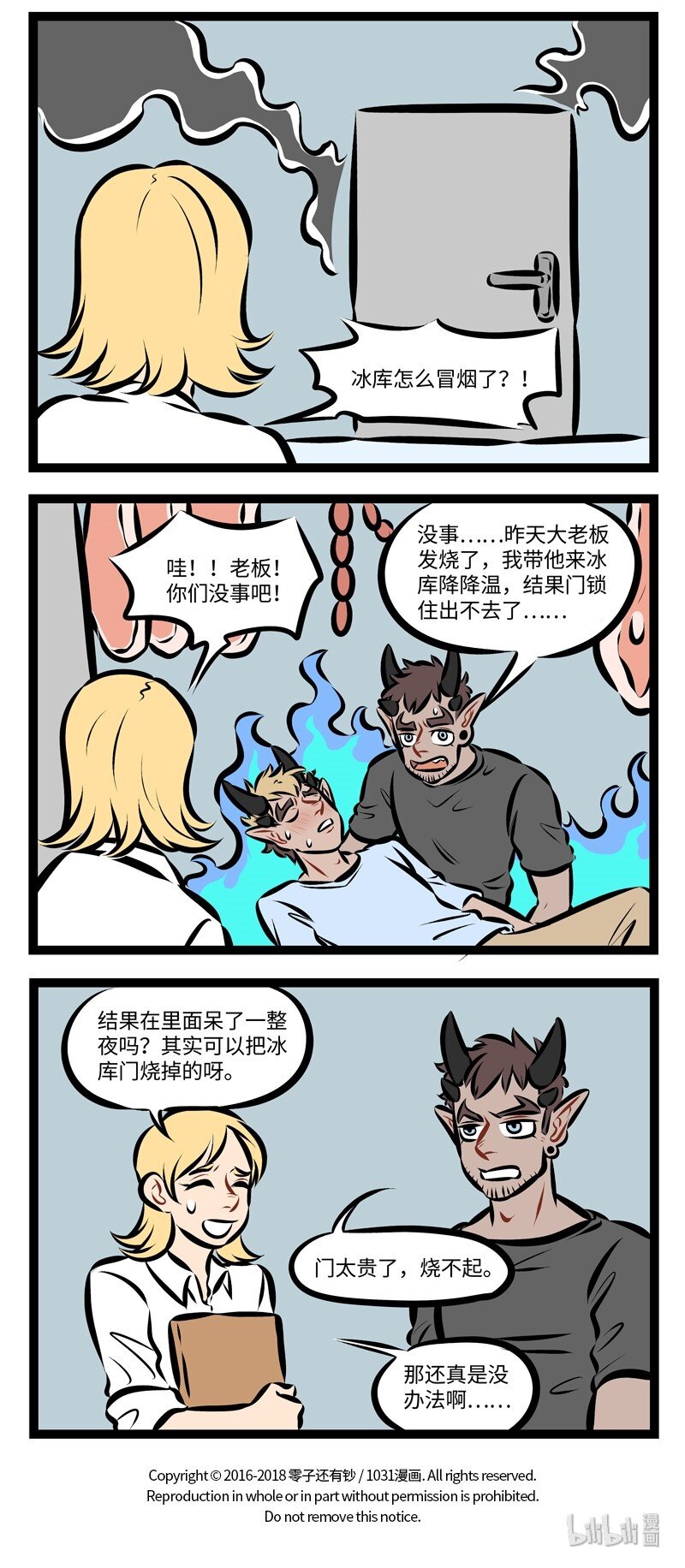 1031万圣街韩漫全集-第241话 没有钱的时候更要坦坦荡荡的说出来。无删减无遮挡章节图片 