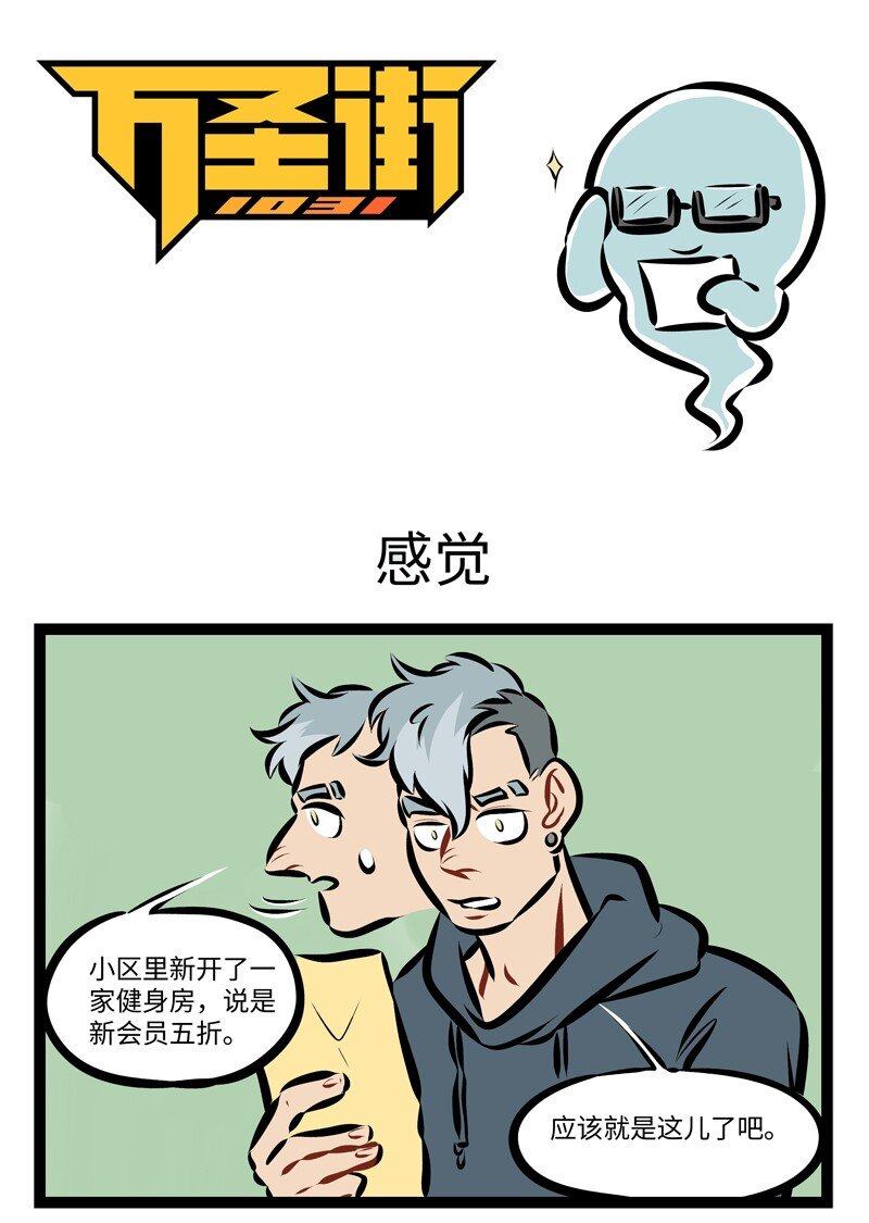 1031万圣街韩漫全集-第247话 游泳健身奥数题了解一下。无删减无遮挡章节图片 