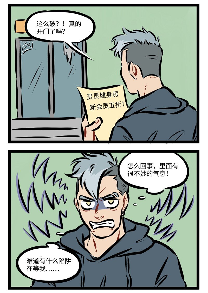 1031万圣街韩漫全集-第247话 游泳健身奥数题了解一下。无删减无遮挡章节图片 