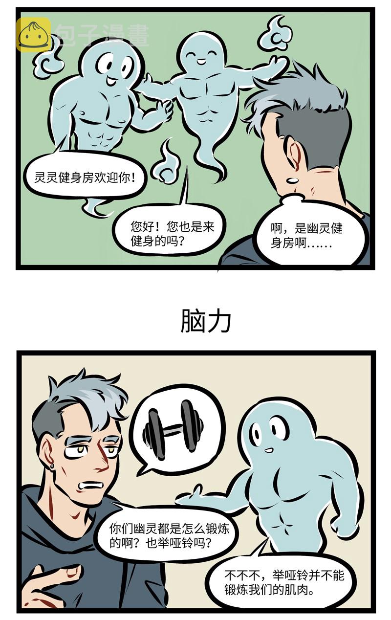 1031万圣街韩漫全集-第247话 游泳健身奥数题了解一下。无删减无遮挡章节图片 