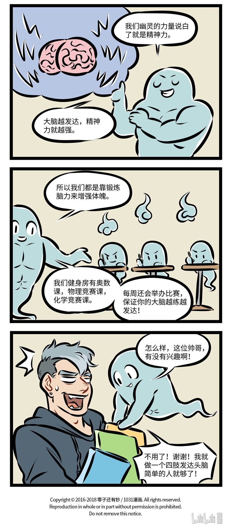 1031万圣街韩漫全集-第247话 游泳健身奥数题了解一下。无删减无遮挡章节图片 