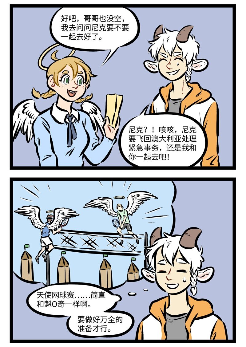1031万圣街韩漫全集-第248话 照相的时候拿一个比较大的杯子放在脸旁边可以显脸小。无删减无遮挡章节图片 