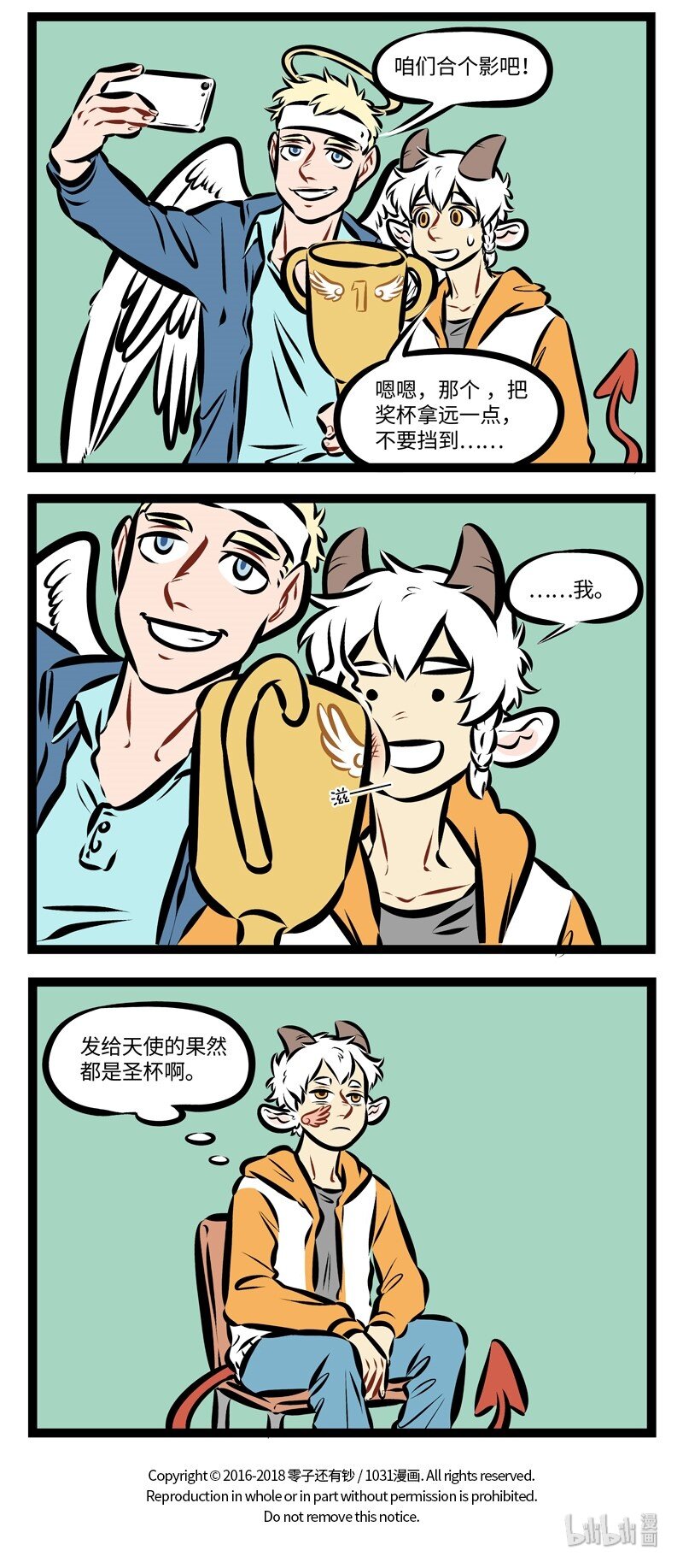 1031万圣街韩漫全集-第248话 照相的时候拿一个比较大的杯子放在脸旁边可以显脸小。无删减无遮挡章节图片 
