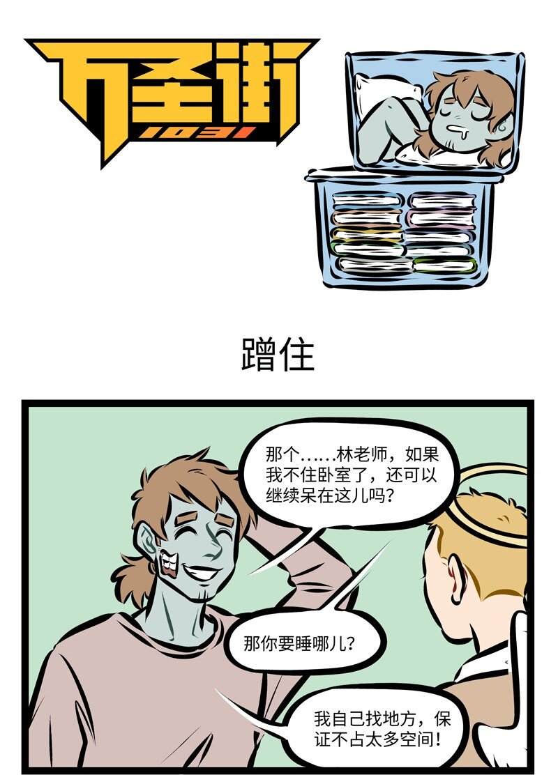 1031万圣街韩漫全集-第251话 从今天开始咱们就是小姐妹了。无删减无遮挡章节图片 