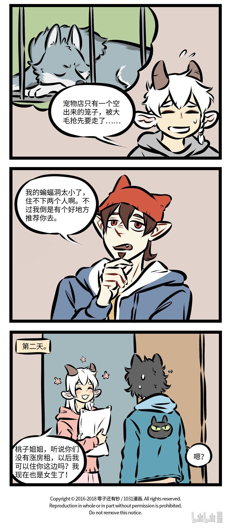 1031万圣街韩漫全集-第251话 从今天开始咱们就是小姐妹了。无删减无遮挡章节图片 