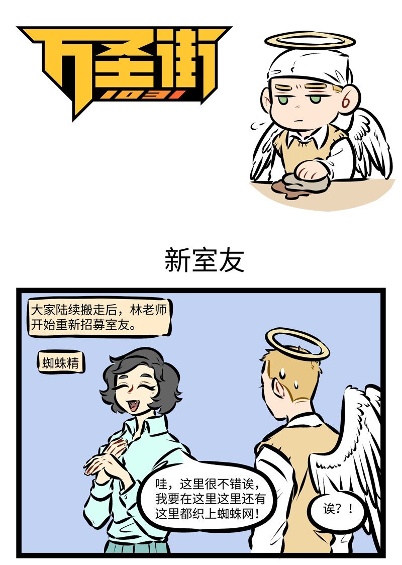 1031万圣街韩漫全集-第252话 衣不如新，人不如旧。无删减无遮挡章节图片 