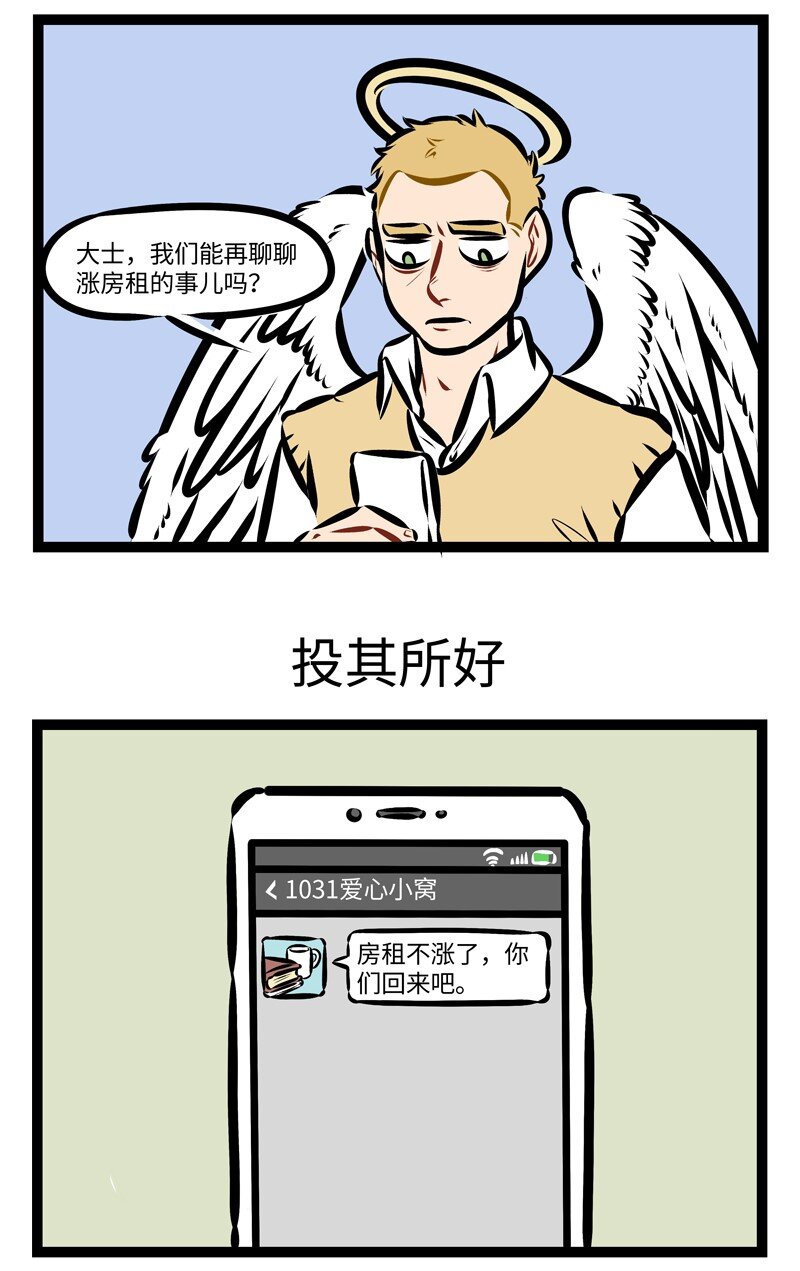 1031万圣街韩漫全集-第252话 衣不如新，人不如旧。无删减无遮挡章节图片 