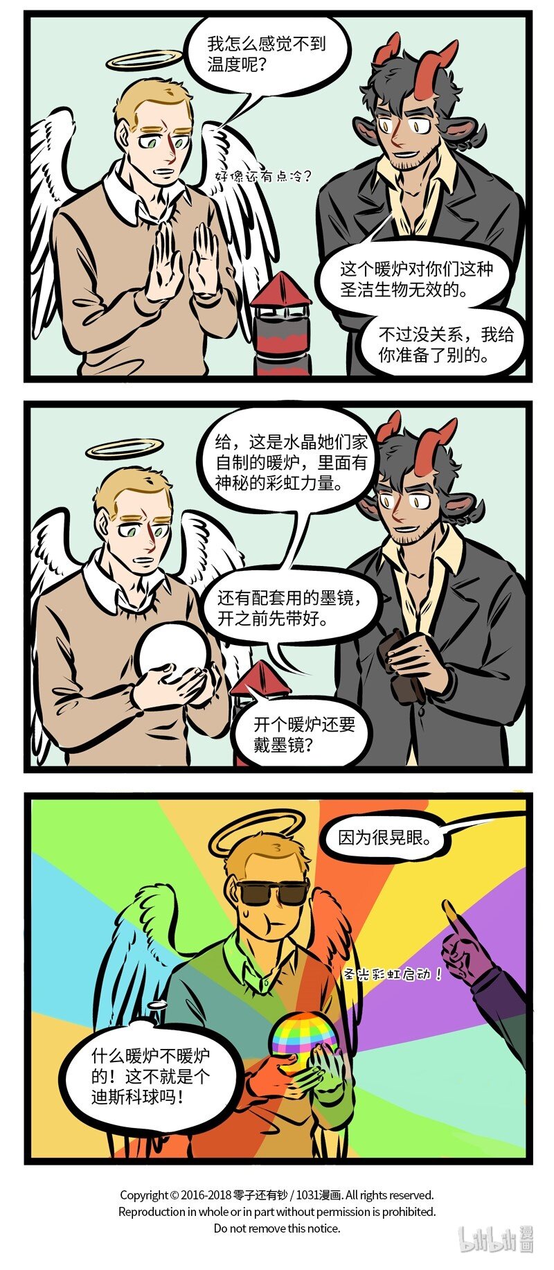 1031万圣街韩漫全集-第254话 暖气还不来，我的泪成海。无删减无遮挡章节图片 