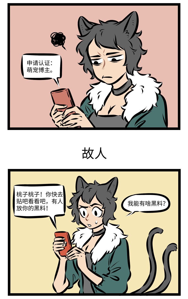 1031万圣街韩漫全集-第255话 和老朋友见面总会想起一些不堪回首的往事。无删减无遮挡章节图片 