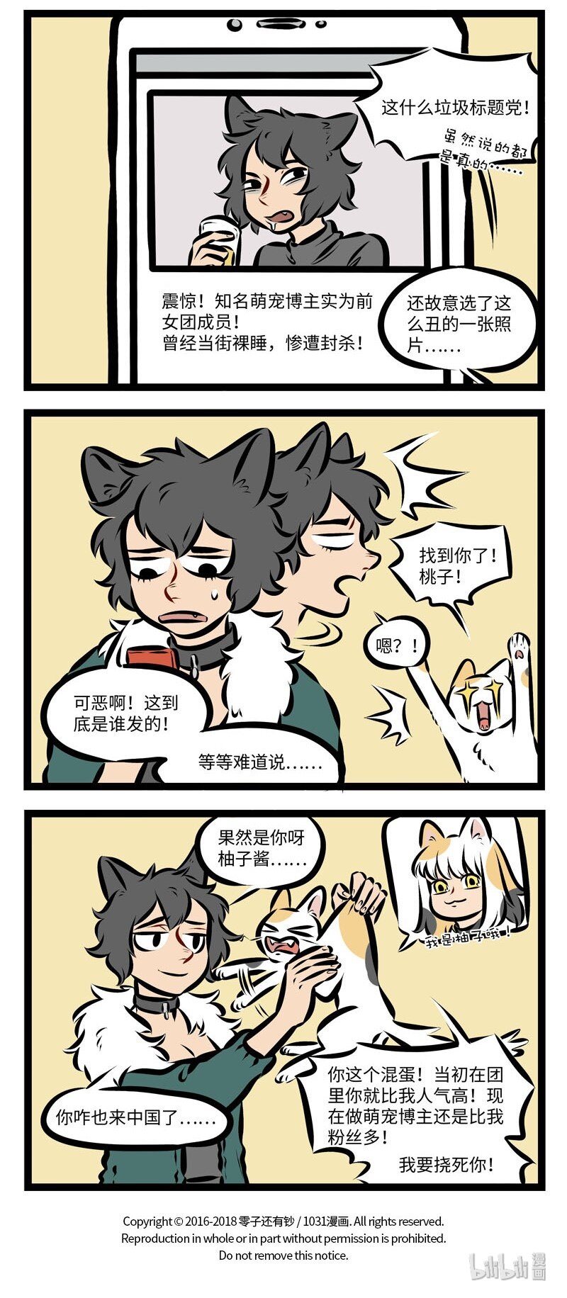 1031万圣街韩漫全集-第255话 和老朋友见面总会想起一些不堪回首的往事。无删减无遮挡章节图片 