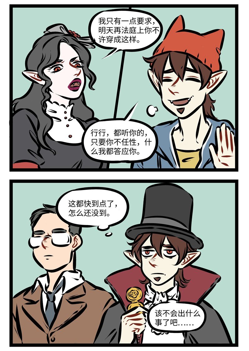 1031万圣街韩漫全集-第258话 有时候哄父母就像哄孩子。无删减无遮挡章节图片 