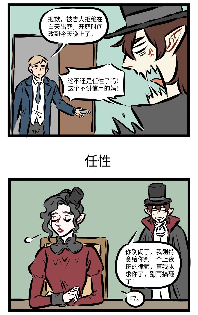 1031万圣街韩漫全集-第258话 有时候哄父母就像哄孩子。无删减无遮挡章节图片 